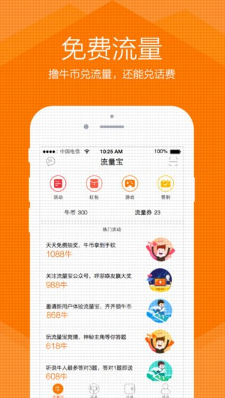 流量宝刷赞的效果如何它真的能增加点赞吗