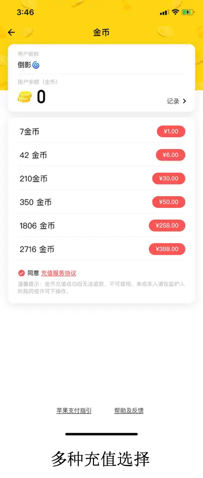 颤音刷赞平台真的能帮助提升视频播放量吗用户该注意什么问题