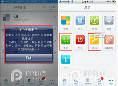 苹果pp助手提供刷赞功能和使用方法有哪些