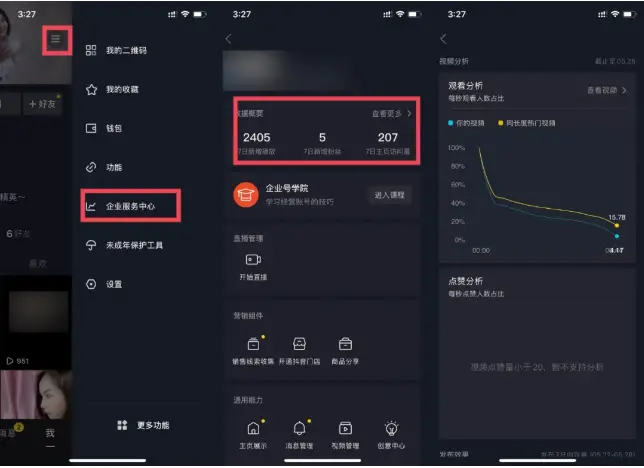 抖音频繁刷点赞操作是否会导致账号被限流