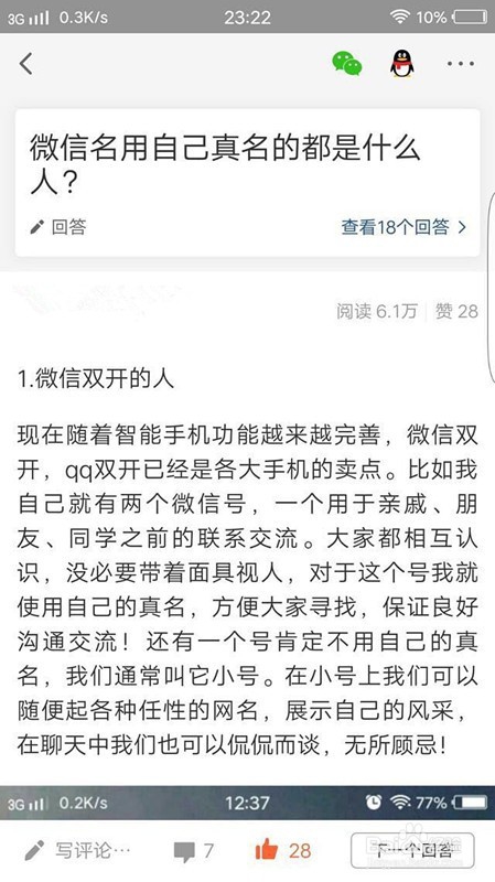 悟空问答刷赞的具体方法有哪些
