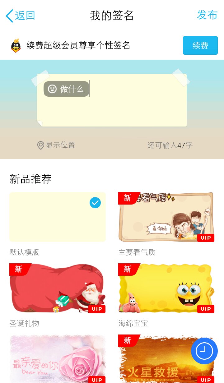 怎样在qq说说动态中刷赞
