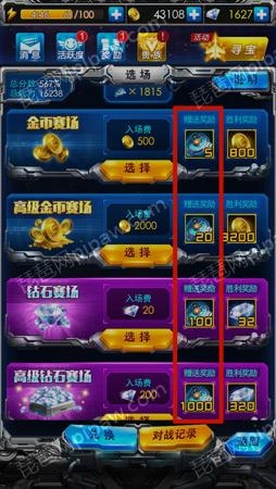 雷霆战机游戏中如何高效快速刷取点赞