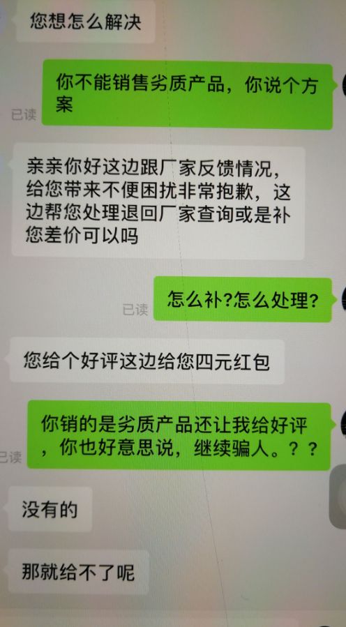 用户如何追回拼多多点赞钱被盗刷的损失