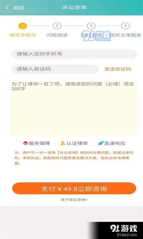 批量刷赞违法吗需了解法律后果