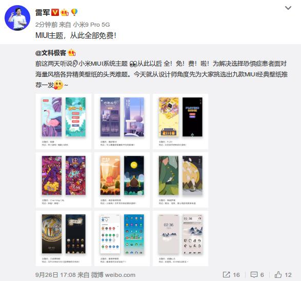 思量软件免费版支持刷赞功能吗