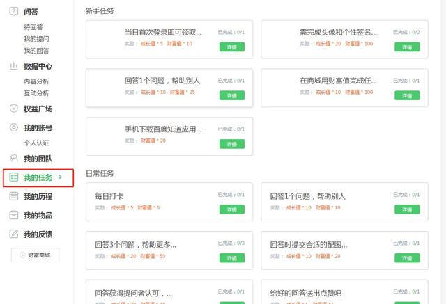 百度知道无限刷赞工具有效吗