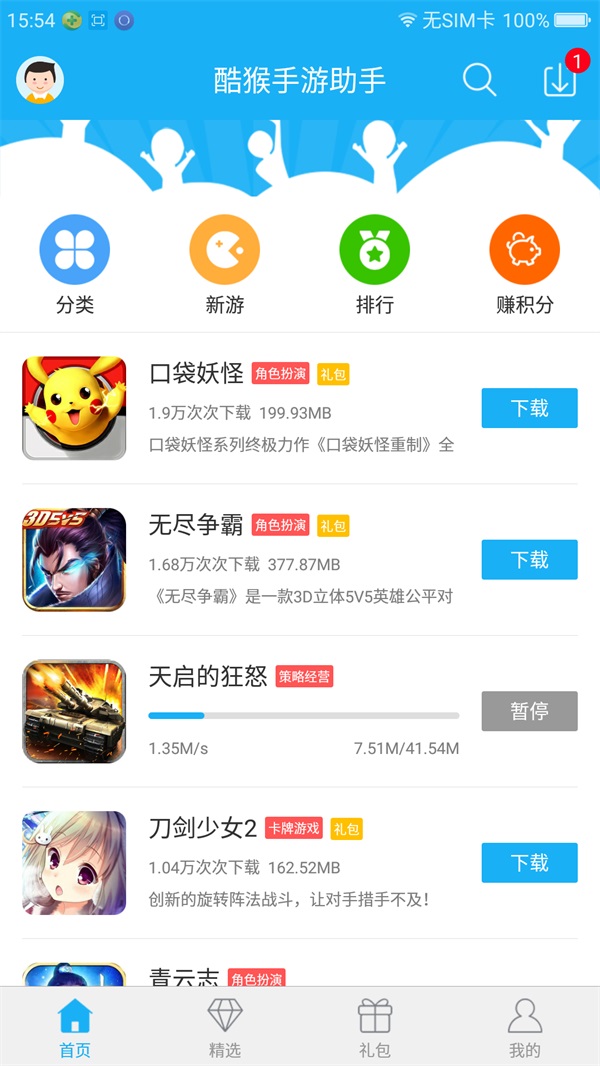 西西刷圈圈赞软件如何帮助用户提升圈圈点赞率