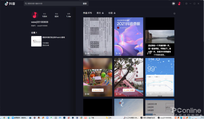 爱娟在抖音PC端如何进行刷赞操作