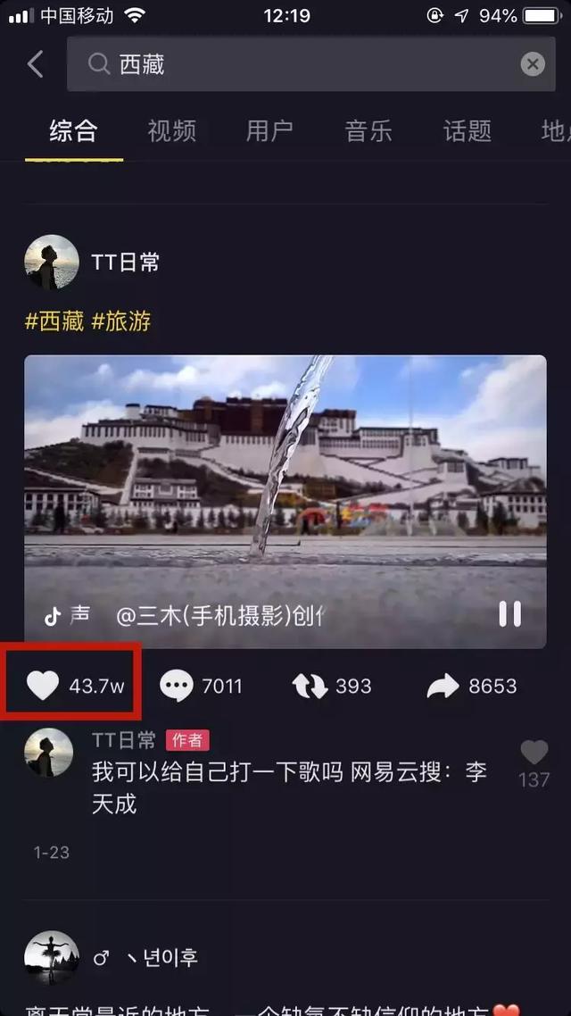 抖音刷赞100赞的真实效果如何