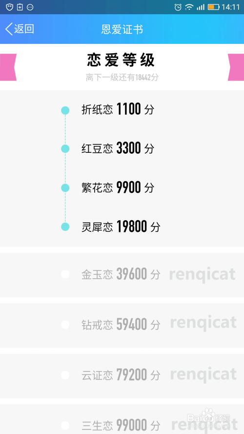 情侣空间刷赞真的能让你在恩爱榜上获得更高排名吗