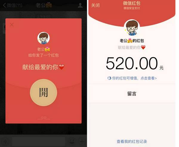 红包刷赞软件真的能刷赞吗
