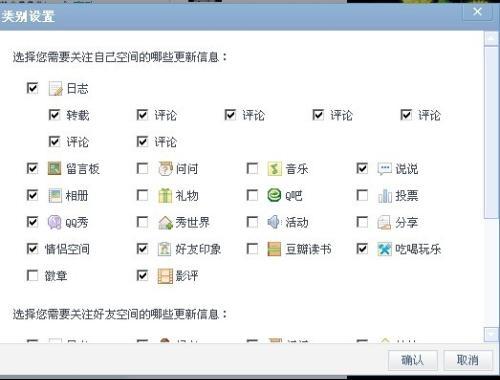 怎样刷赞QQ说说才能获得更多点赞和评论