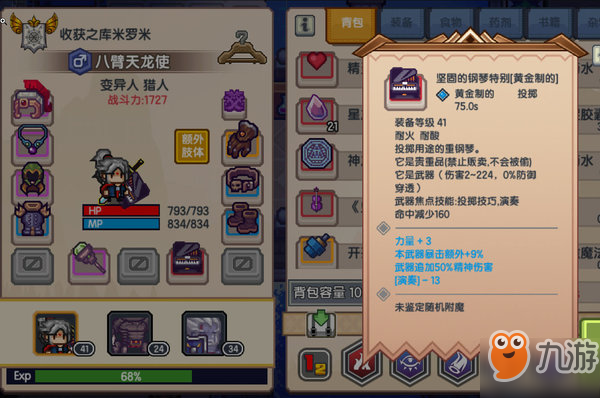 新手玩家在游戏中如何去卡拉赞刷龙馆长