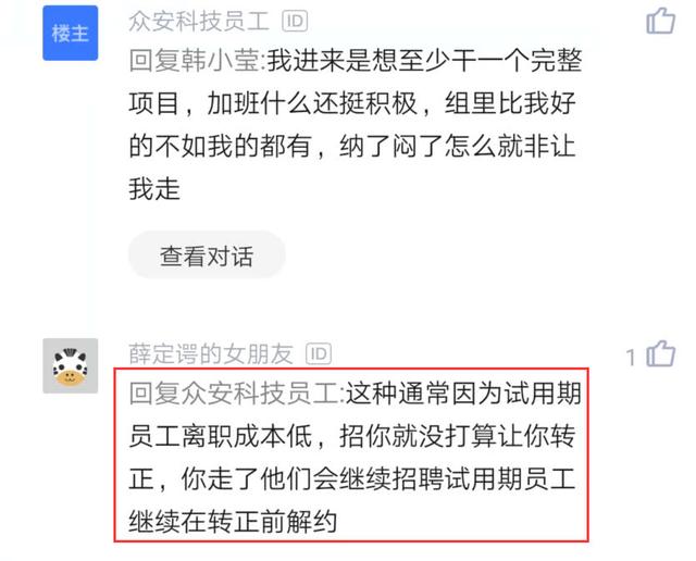 诺唯赞试用期转正为何被刷掉