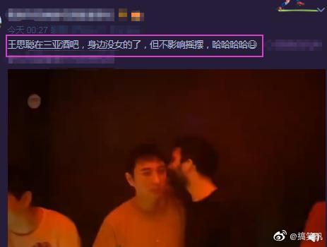 王思聪点赞是否真的导致了电影票房刷量现象