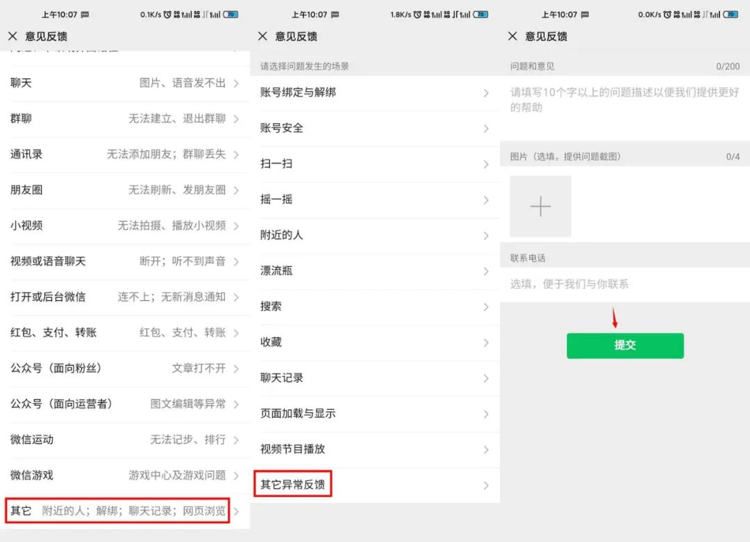 谁能提供微信刷赞软件资源和使用指导