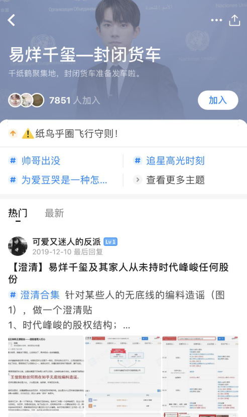 肖战微博刷赞是人为操作吗
