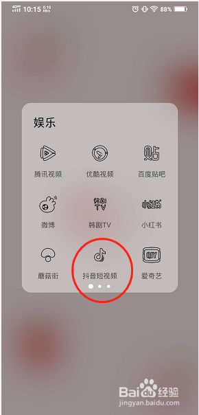 怎样自己手动给抖音视频点赞
