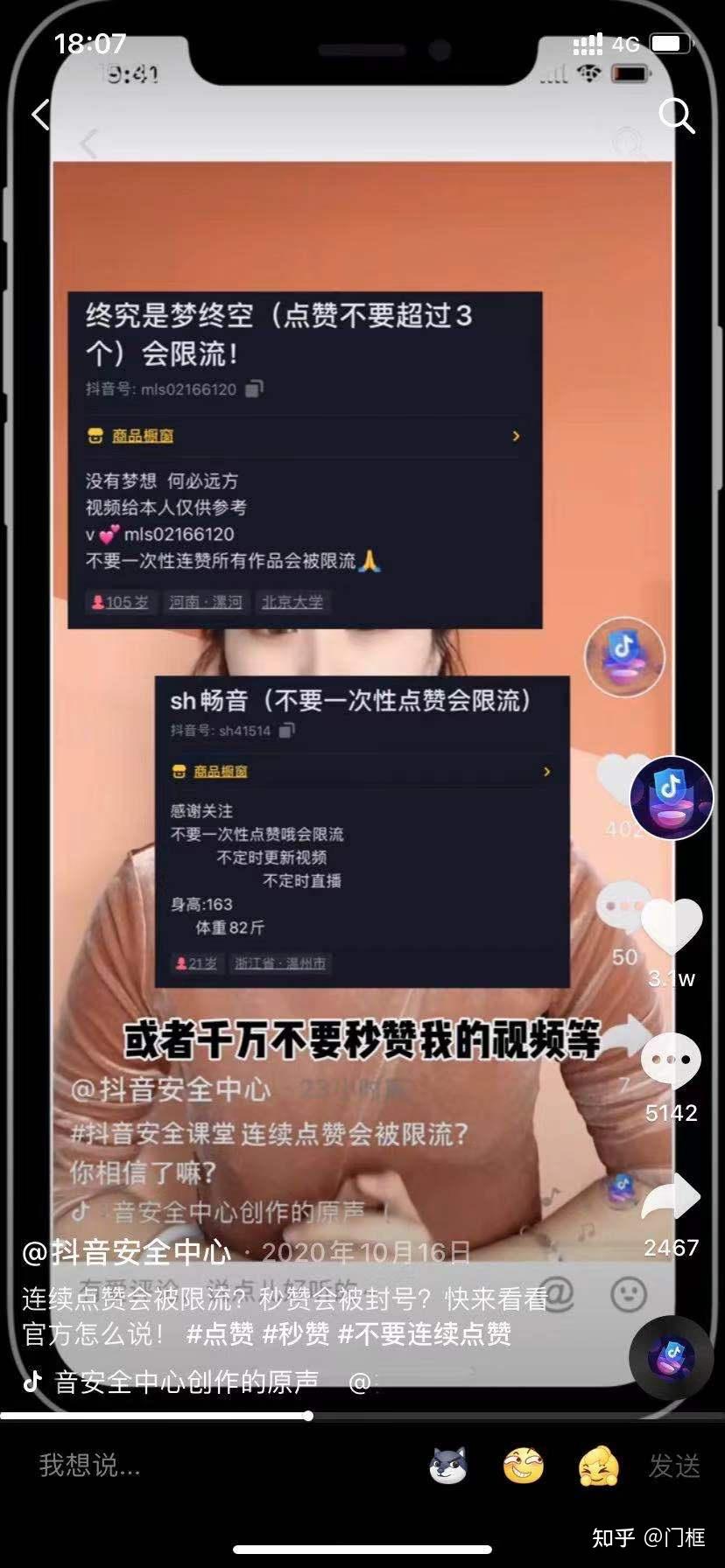 抖音点赞一千个点赞的价格是多少