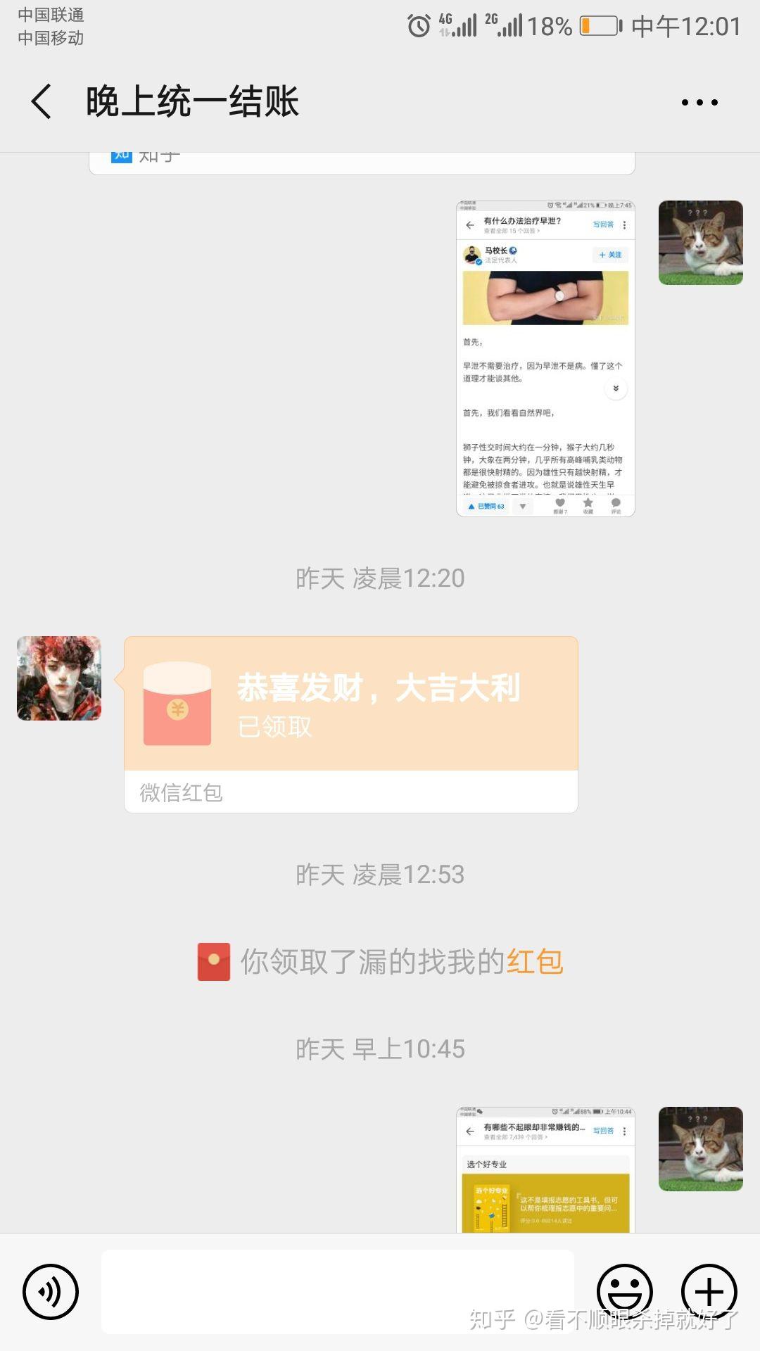 手机刷赞兼职真的能赚钱吗