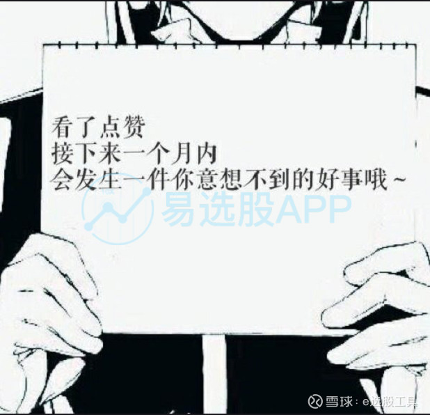 男人突然点赞刷存在感背后有何深意