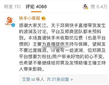 柒爷的刷赞行为是真实的吗