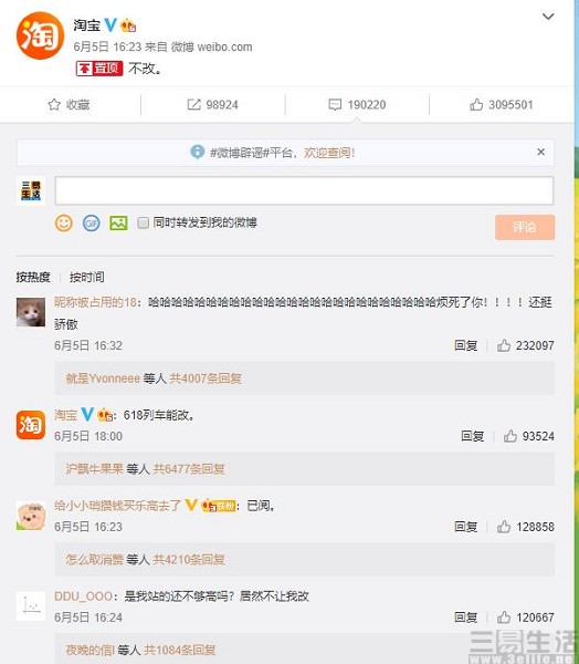 淘宝刷赞时游戏名怎么填写