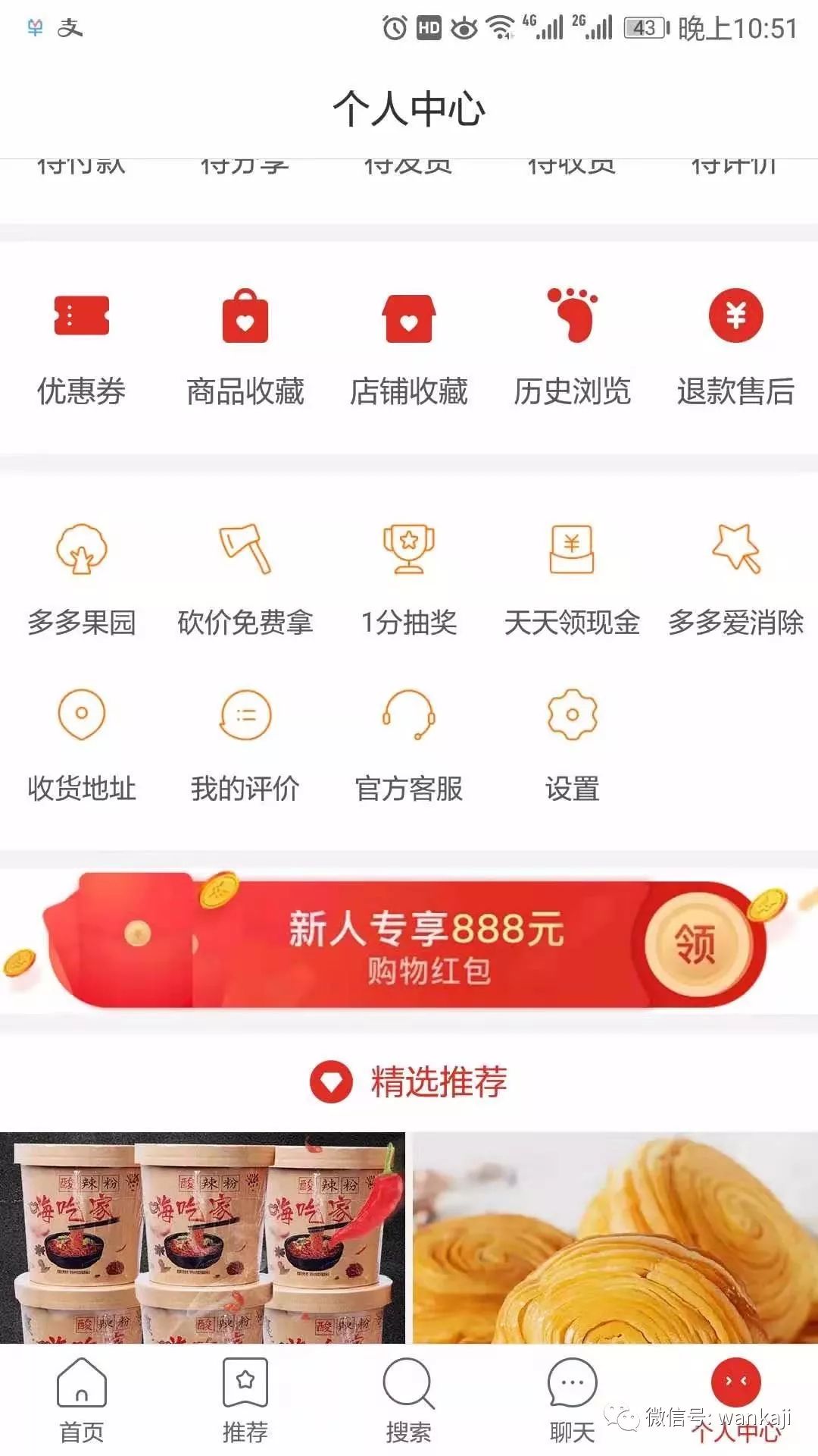 拼多多刷赞真的能只花一毛钱吗