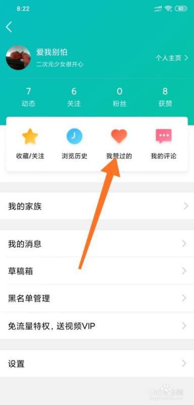 怎样在QQ看点上刷赞提高内容互动