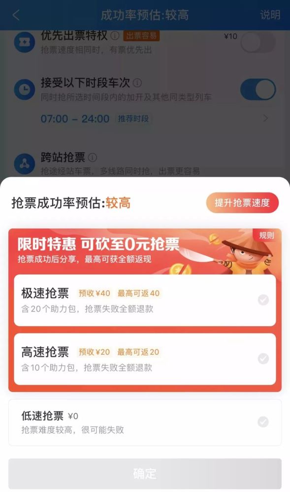 飞飞刷赞软件为何失效了