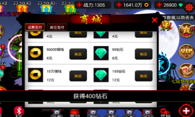 零一联盟刷赞送钻石是真的吗