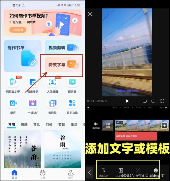 自动刷视频点赞的软件有哪些好用又免费的呢