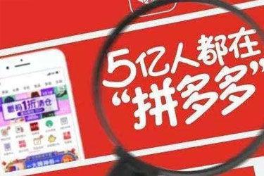 拼多多刷赞网站的使用风险有哪些需要注意吗