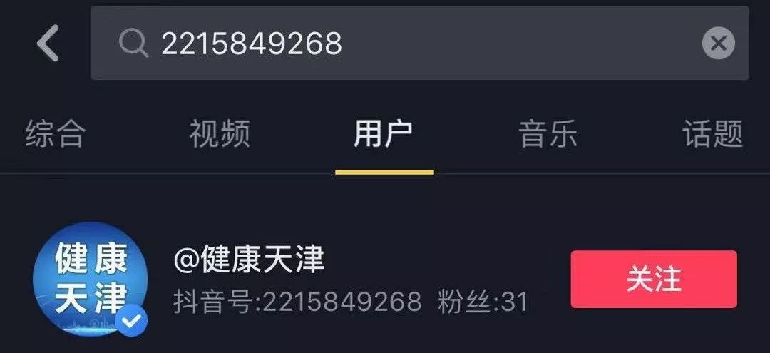 抖音互刷点赞行为会对账号健康产生什么影响