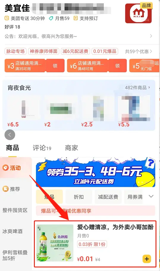美团平台的点赞能被刷量吗用户须知