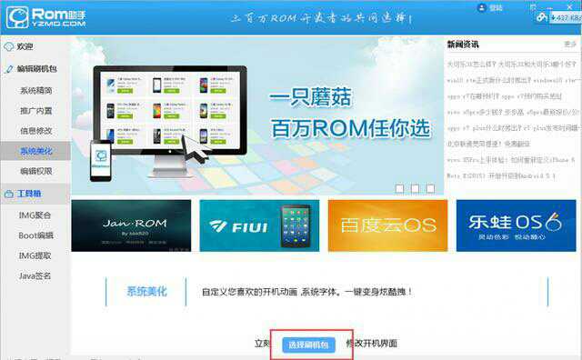 赞丽生活刷机软件如何帮助用户优化设备性能