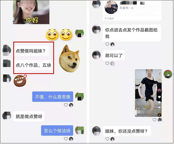 抖音点赞刷单的真实性究竟如何