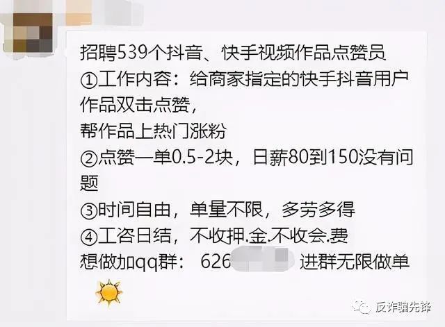 抖音上花一元刷一百个赞的服务真的存在吗