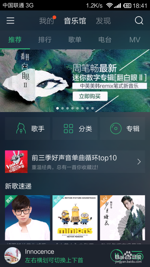 谁有刷QQ音乐点赞的有效方法
