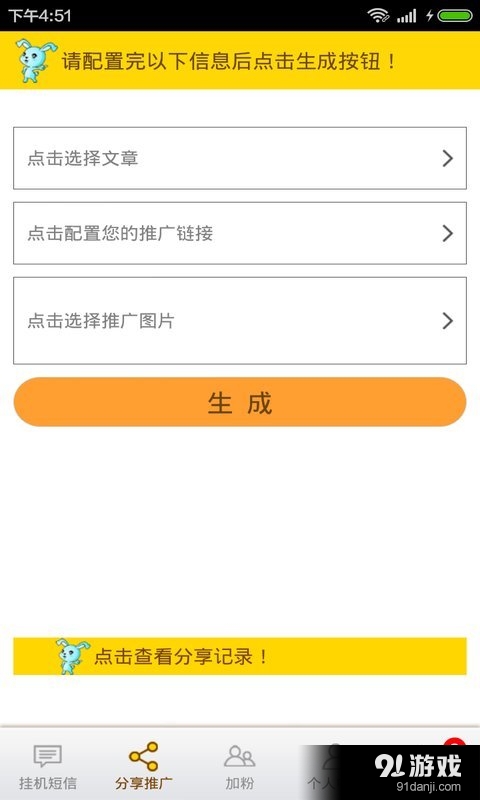 用户如何通过刷10赞平台有效推广快手内容