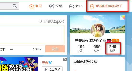 有没有可靠的软件可以用来刷微博赞