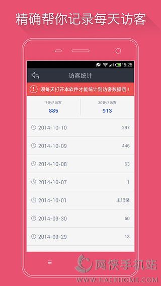 空间宝app是否支持秒赞秒评刷访客