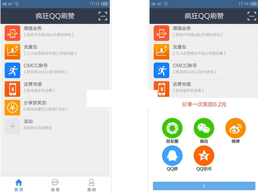 自助下单代刷QQ刷赞服务如何操作