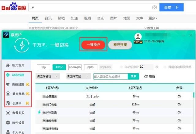 有赞刷IP对店铺流量有何影响