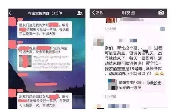 怎样高效快速通过刷票提升点赞和投票的数量