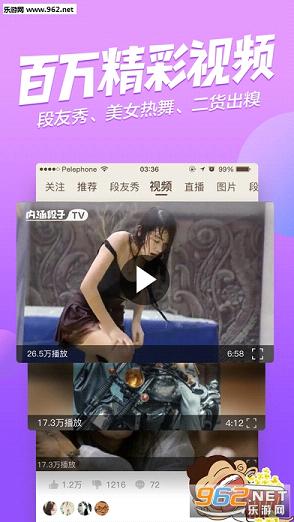 怎样在内涵段子上有效刷赞增加曝光