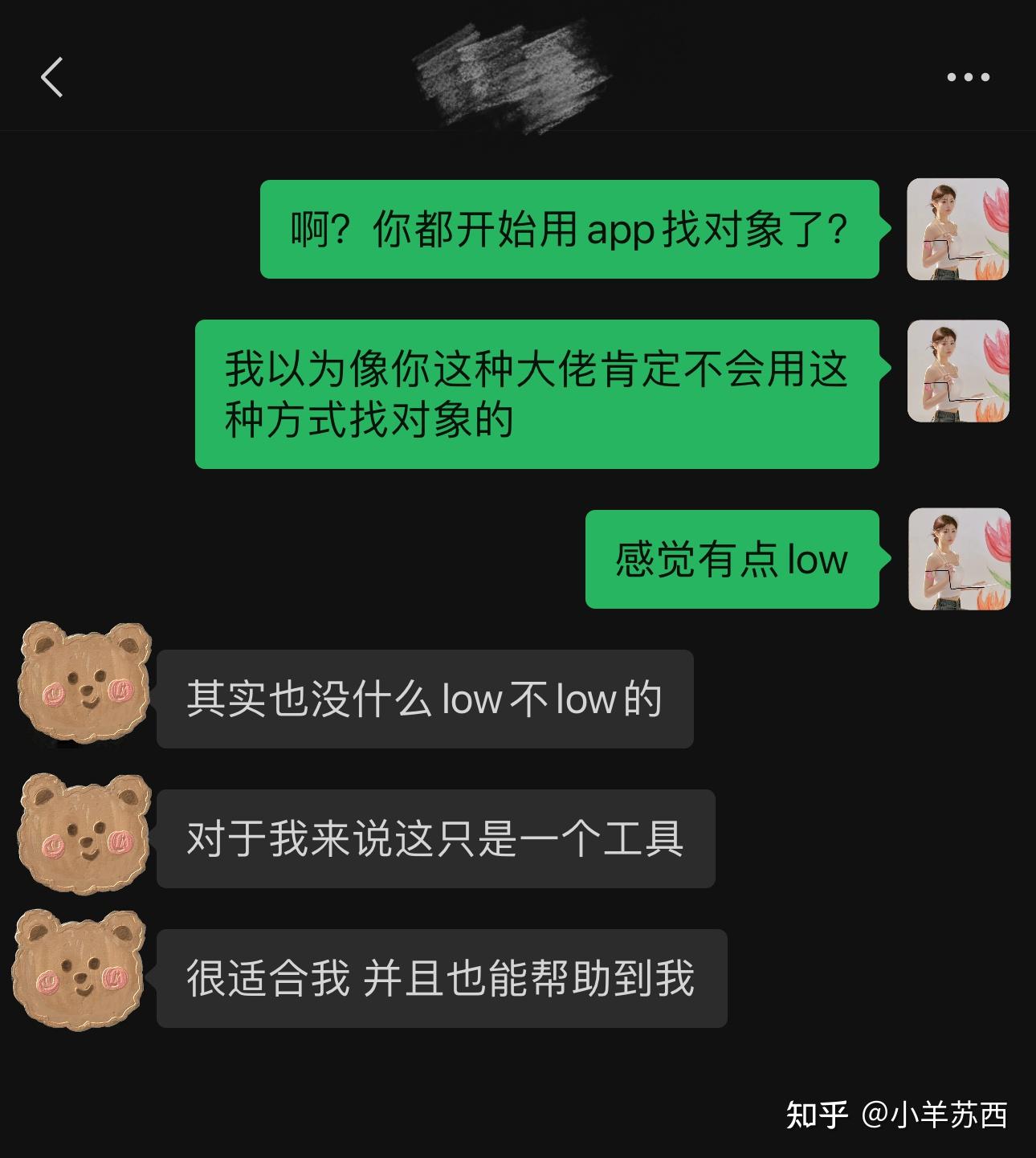 网上刷赞的真实性究竟是真的还是假的