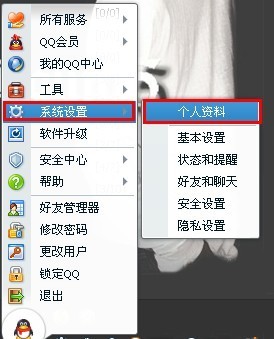 用一毛钱刷QQ资料卡点赞数真的安全可靠吗