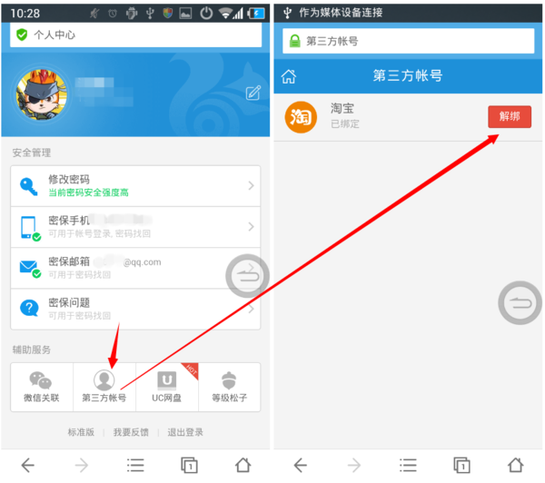 过度依赖刷赞刷评论服务是否会造成账号被永久刷废的严重问题